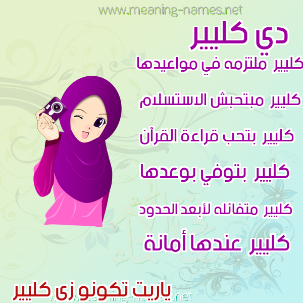 صور اسماء بنات وصفاتهم